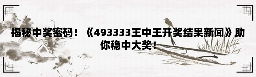 7777788888王中王开奖最新玄机,最新热门解答定义_顶级款73.570