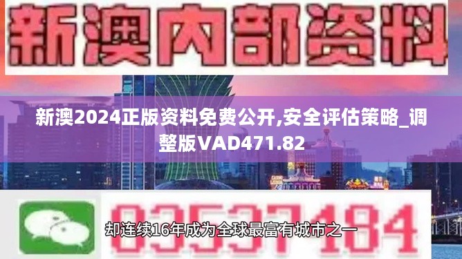 2024新澳六今晚资料,数据支持方案解析_体验版47.634