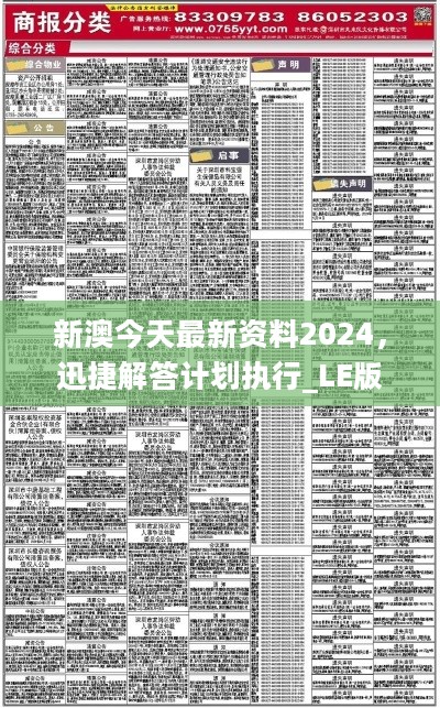 新澳精准资料免费提供221期,诠释分析定义_基础版30.619