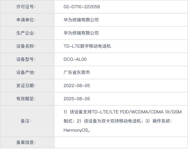 橡胶制品 第49页