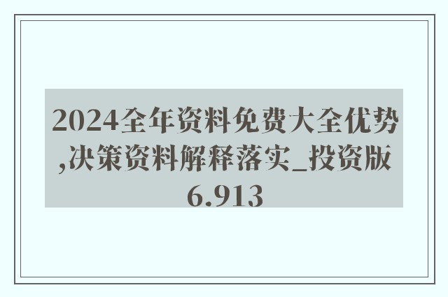 48549内部资料查询,动态词语解释落实_尊享版72.364