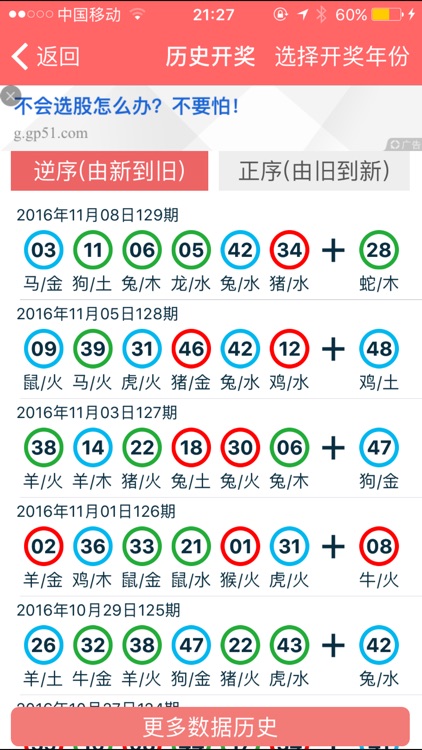 建筑材料 第40页