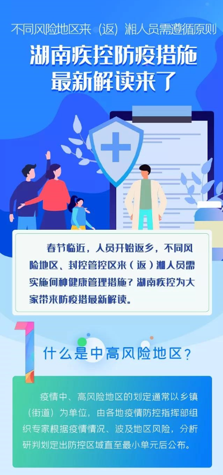 湖南推动高质量发展，实现新跨越的最新措施