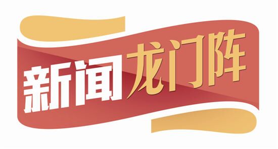 周末龙门阵，聚会盛宴开启，精彩纷呈于2017年6月24日